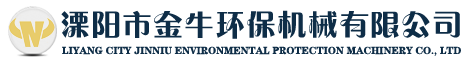 溧阳市91短视频在线观看免费最新完整版高清环保机械有限公司